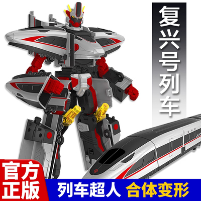 正版列车超人天焰复兴号变形玩具