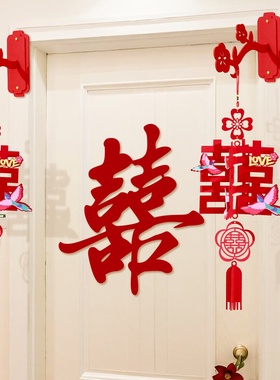 结婚喜字小挂件婚房女方卧室房门口装饰立体囍字灯笼婚礼布置挂饰