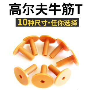 尚边高尔夫球钉牛筋梯 橡胶TEE练习场胶钉配合打击垫练习不易断T