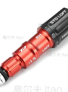 尚边红色适用于  R9 R11 R11S一号木套管 球杆连接器