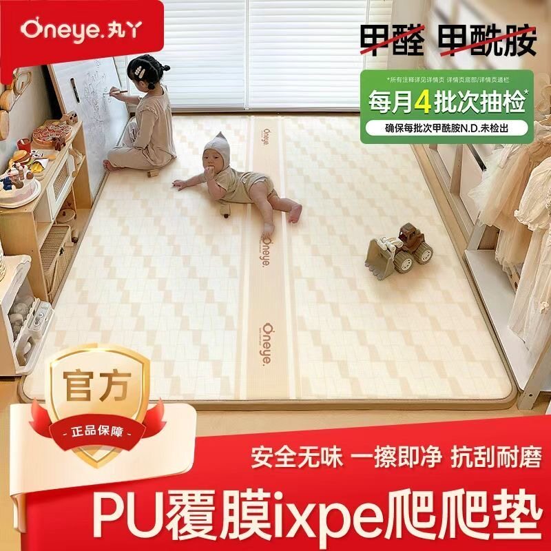丸丫PU覆膜ixpe爬行垫婴儿加厚家用客厅地垫儿童无甲醛地垫床垫图片