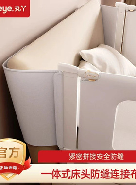 （配件）丸丫床护栏K2、K3床围栏床头防缝布套