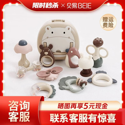 贝易婴儿手摇铃牙胶玩具0-6月新生宝宝手握训练沙锤益智可咬礼盒