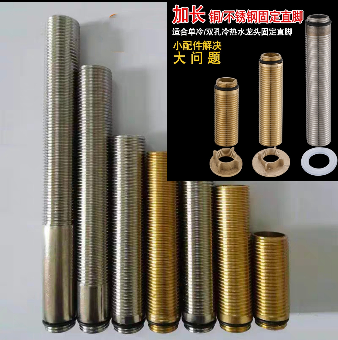 水龙头固定脚座厨房菜盆冷热