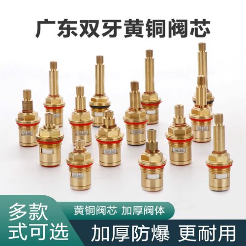 热水水龙头混水阀芯配件手柄开关陶瓷阀芯双把冷热水龙头全铜阀芯