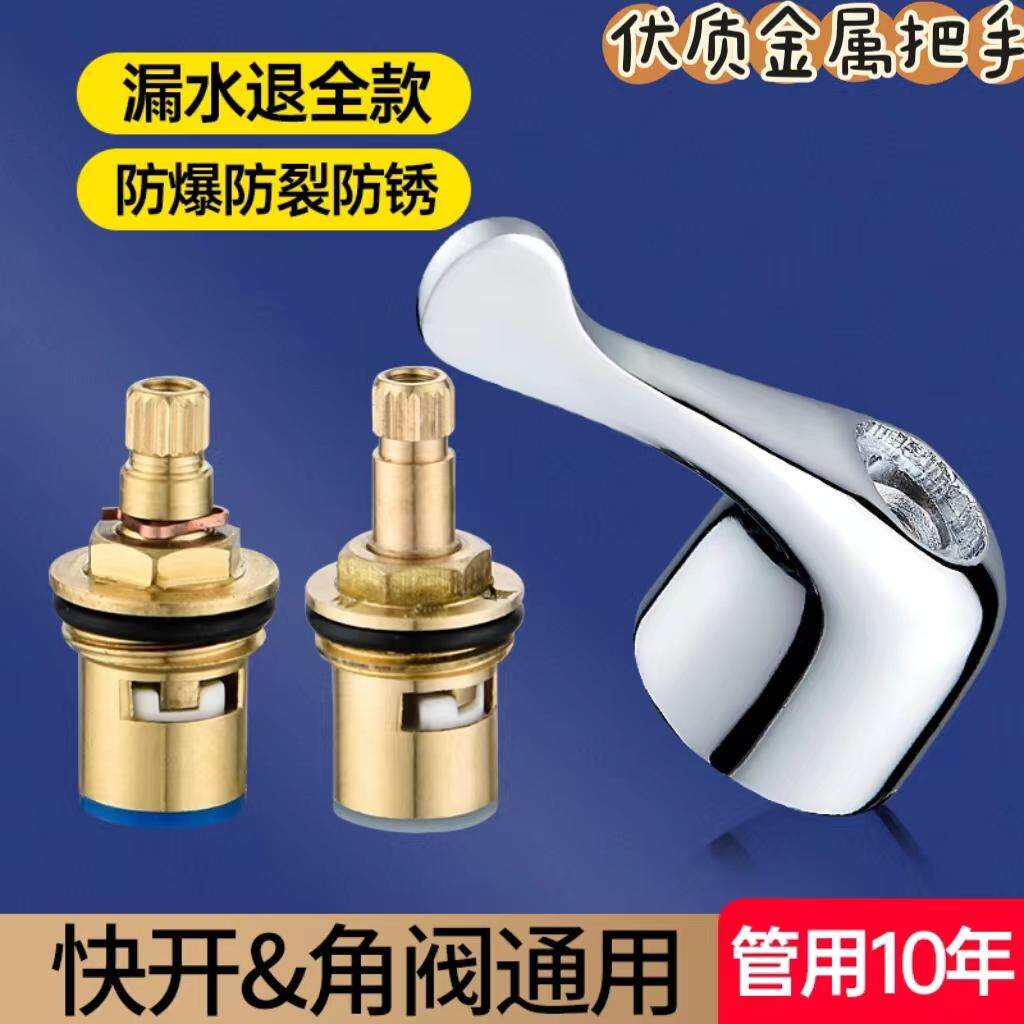 水龙头加厚铜阀芯加长高标金属把手手轮开关维修龙头角阀双控冷热,家装主材,厨卫龙头配件,淘宝优惠券,粉丝福利购,淘宝优惠卷