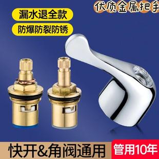 水龙头加厚铜阀芯加长高标金属把手手轮开关维修龙头角阀双控冷热
