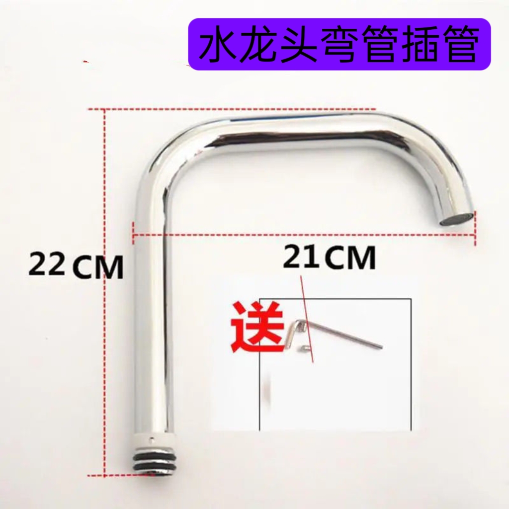 水龙头弯管出水管配件厨房洗菜盆冷热水龙头出水管出水嘴旋转大弯