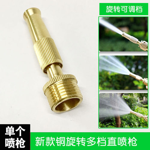 喷枪多功能增压喷头高压水枪直喷阳台卫生间厕所清洗马桶冲洗铜喷