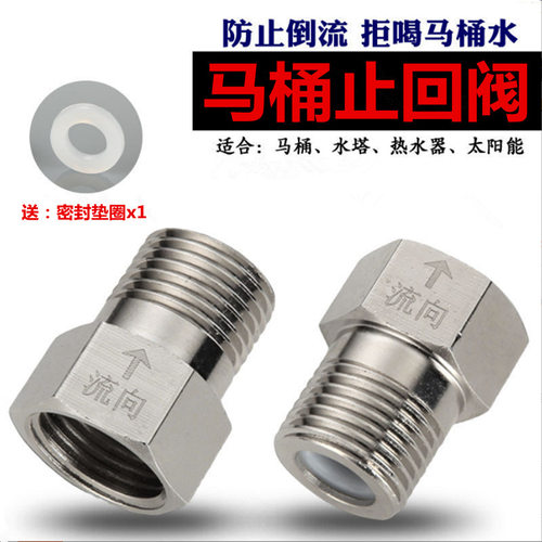 4分马桶止回阀卫生间水管单向防反水回水表逆止阀热水器逆止阀