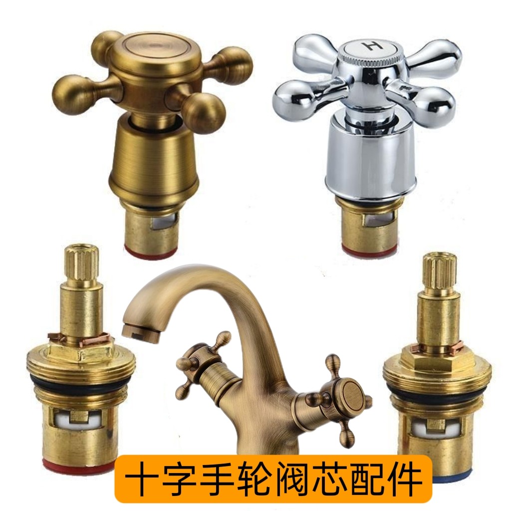 仿古手柄手轮复古拉丝仿古手轮双把冷热阀芯龙头全铜梅花手柄配件