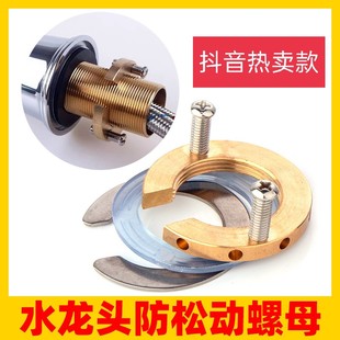 水槽水龙头固定神器厨房防松动螺母开口螺母垫片水龙头紧固件32mm