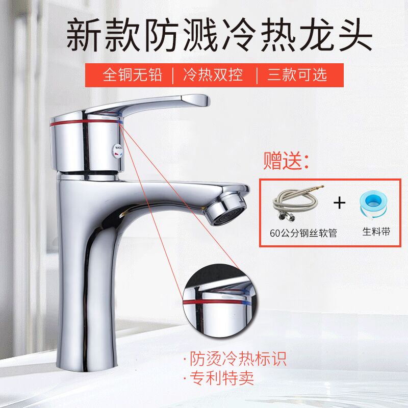 洗脸面盆水龙头冷热水浴室洗手台盆混水阀全铜家用单冷孔新款洁具