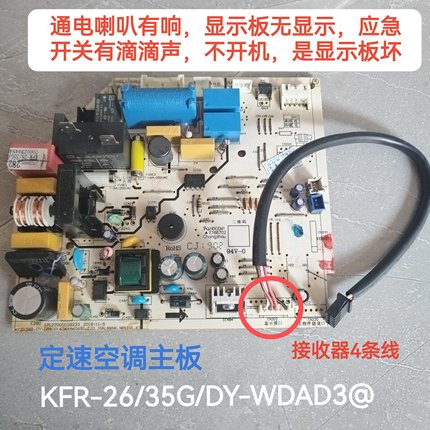 KFR-26/32/35GW/WDBD3@ 适合美的空调内机板KFR-26/35G/DY-WDAD3@