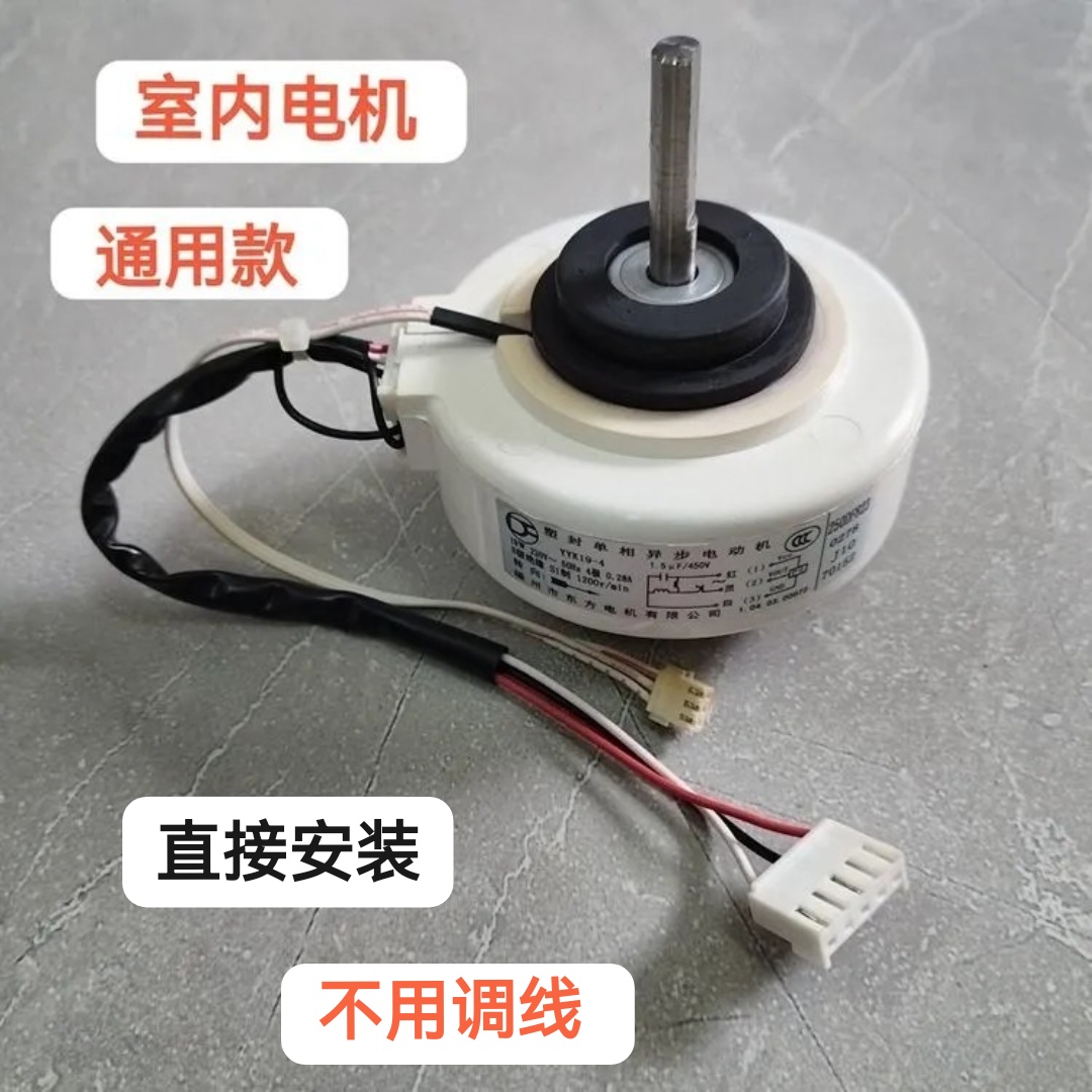 适合三菱重工空调内电机SFN-220-16-4B马达RYD511D001 RYS511T006