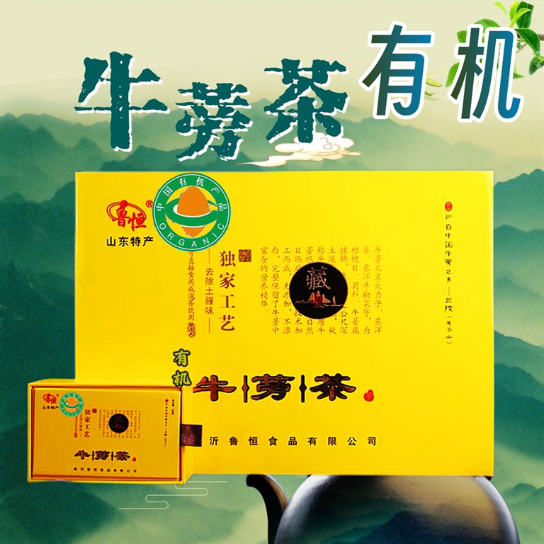 天然有机牛蒡茶鲁恒酥脆牛蒡茶礼盒苍山牛旁茶牛膀牛蒡茶正品包邮