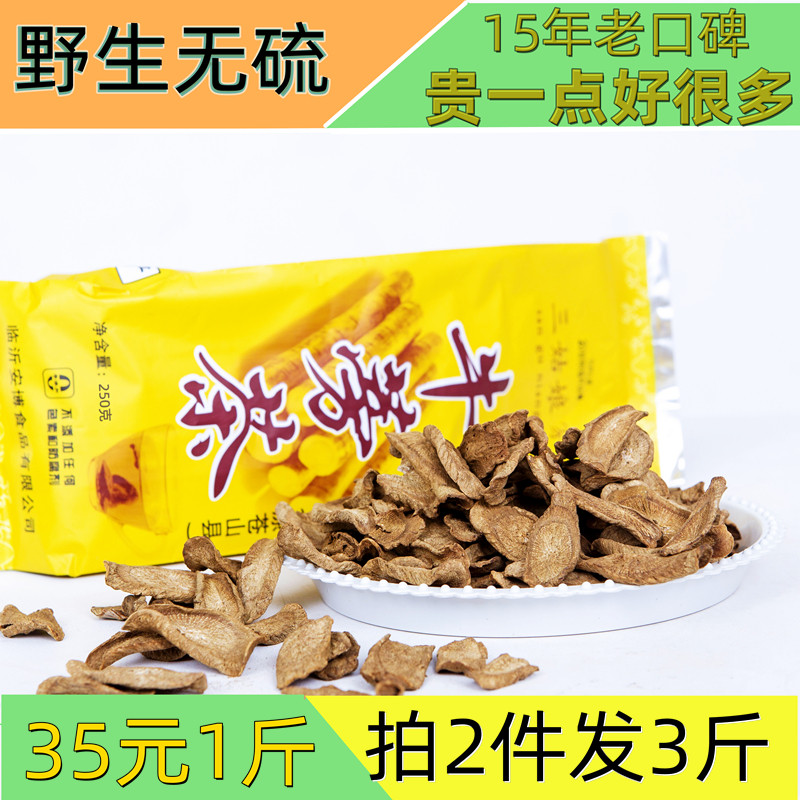 拍2发3斤苍山牛蒡茶正品黄金牛蒡茶家庭装野生牛蒡茶无硫产地直发