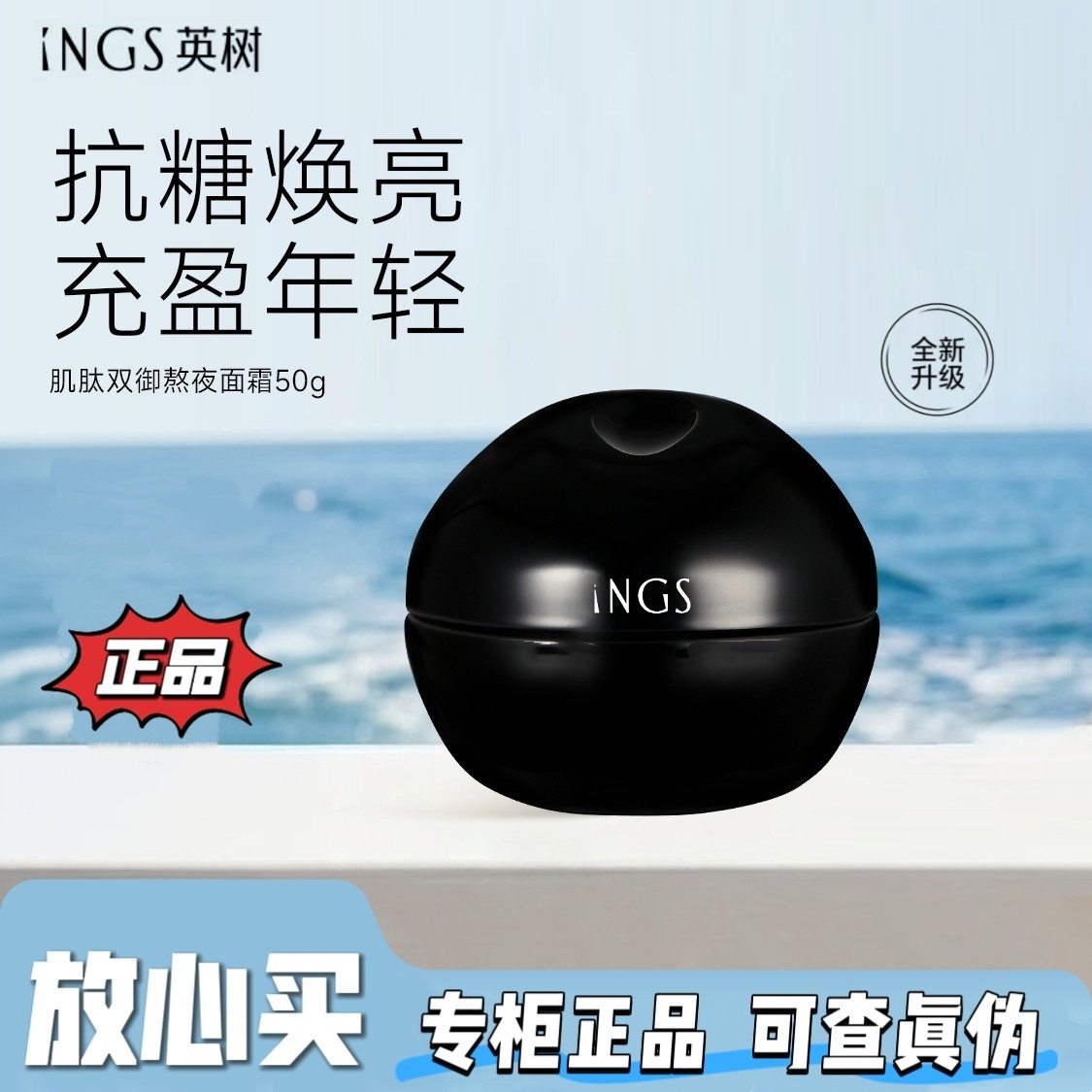 英树正品熬夜面霜补水保湿滋润