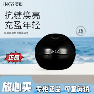 英树正品熬夜面霜补水保湿滋润