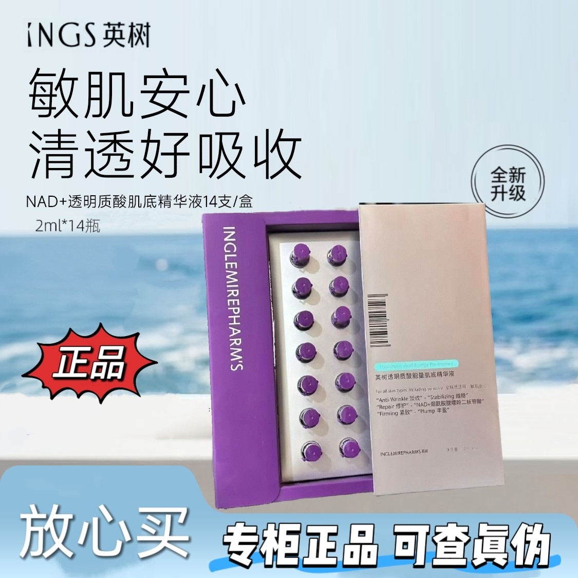 英树正品透明质酸能量肌底精华液补水保湿修护紧致滋润面部精华
