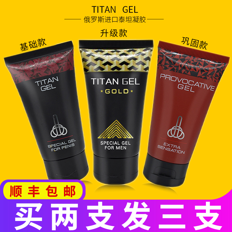 Âò¶þËÍÒ» ̩̹Äý½ºTITAN GEL¶íÂÞ˹½ø¿ÚÕýÆ·ÄÐÓÃÆõĬÆõÄÐÐÔ°´Ä¦¸à