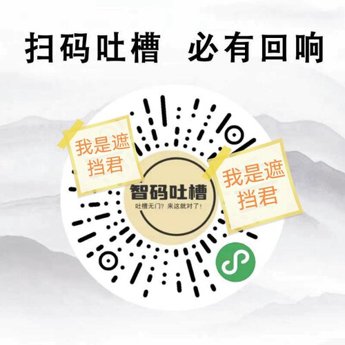双11大促无广告意见箱酒店吐槽码差评拦截一次付费终身免费使用