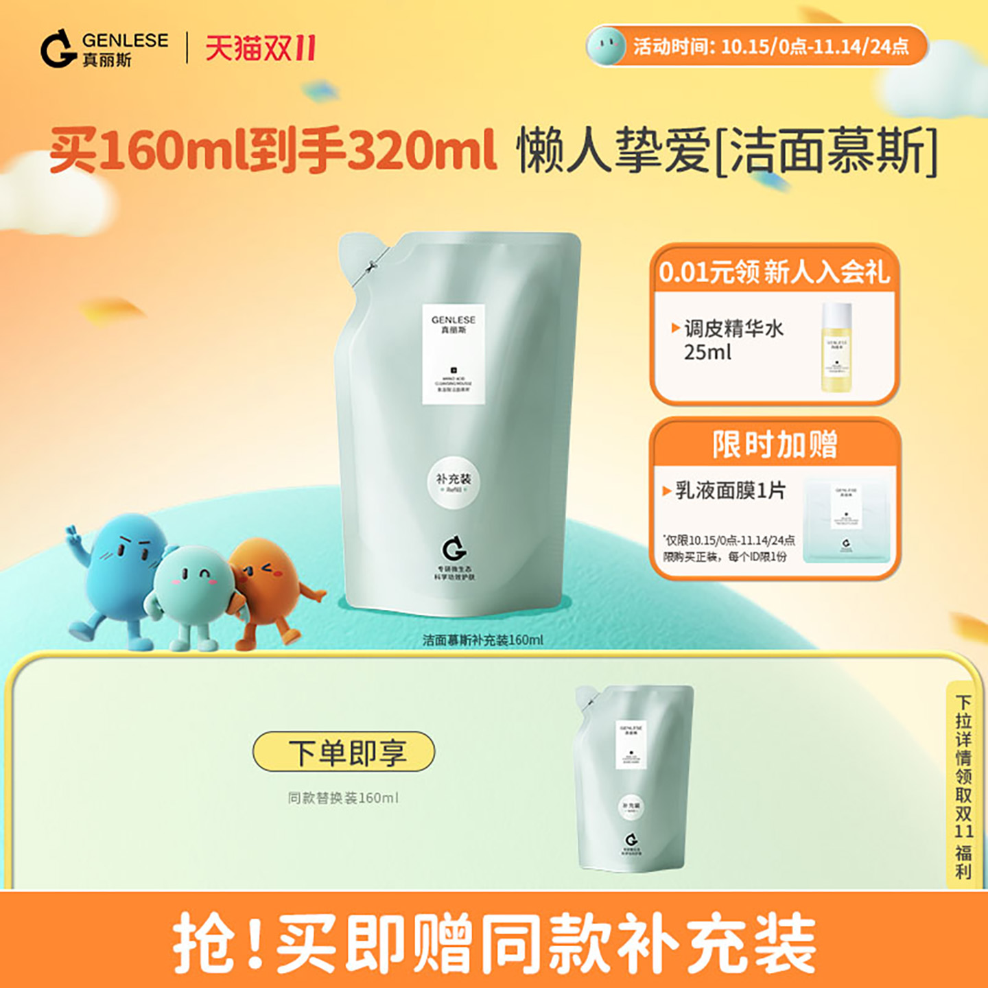 真丽斯洁面慕斯补充装温和清洁女