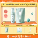 真丽斯氨基酸洁面慕斯泡沫洗面奶男女士敏感肌温和清洁保湿 洁面乳