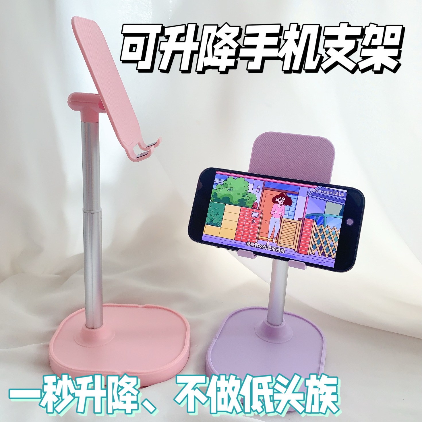 可调节升降桌面手机平板支架