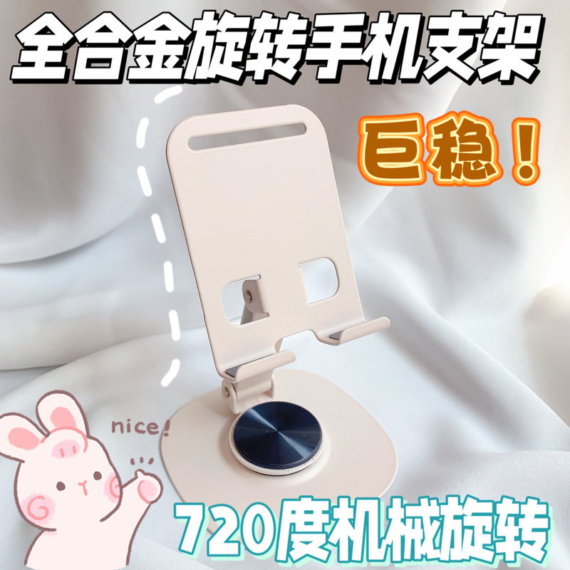 全金属合金360度旋转折叠手机架