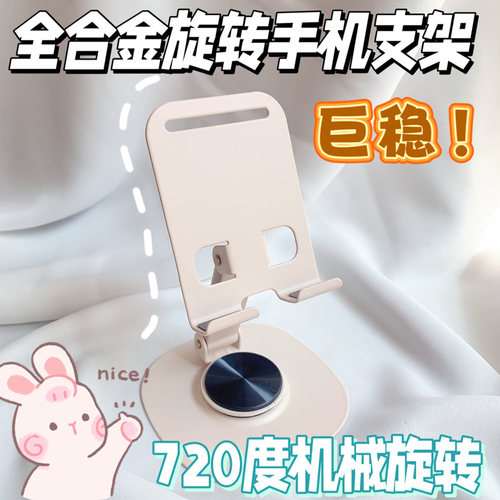 全金属合金360度旋转折叠手机架