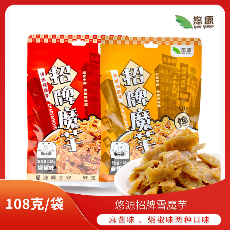 安康悠源招牌魔芋108g魔芋礼袋