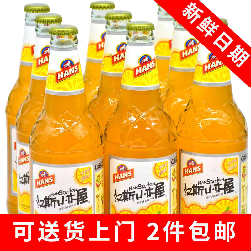 西安特产汉斯小木屋果啤508ml*9瓶装饮料果味啤酒碳酸饮料2件包邮