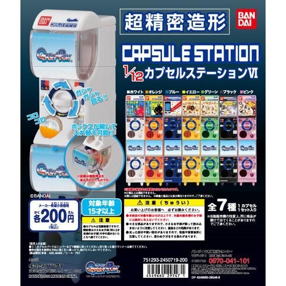 万代bandai迷你日版现货扭蛋机