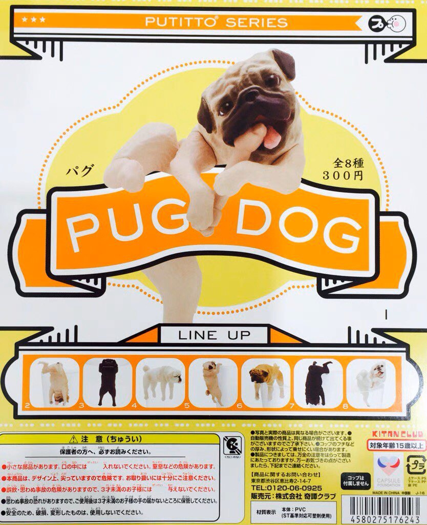奇谭扭蛋 杯缘系列 巴戈犬 全8款 包邮