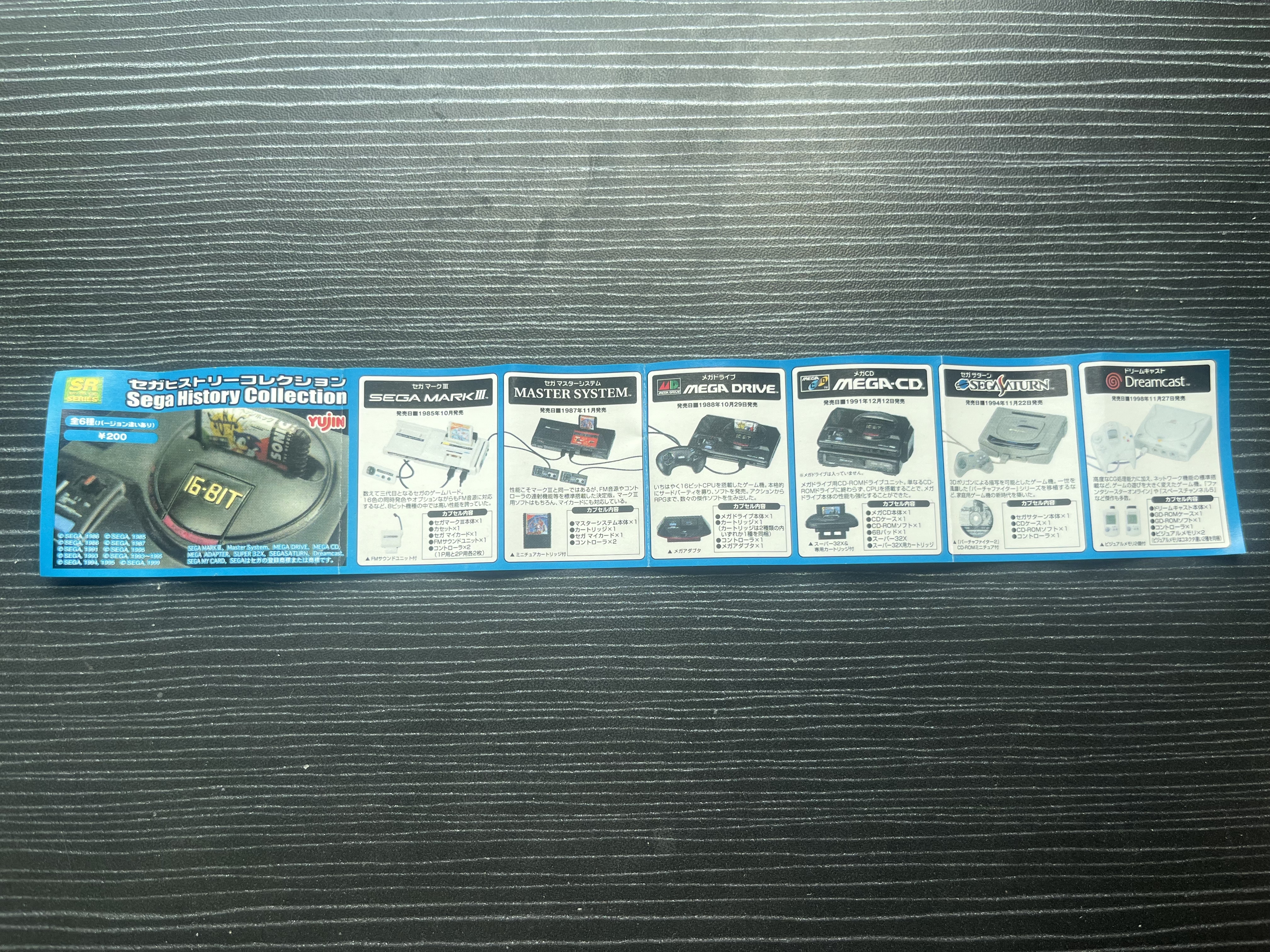 Yujin扭蛋 历代世嘉游戏机 Sega 全新未拆封