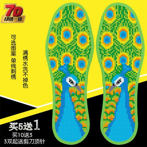 新款孔雀开屏十字绣鞋垫自己绣手工绣带针线半成品绣花透气棉鞋垫