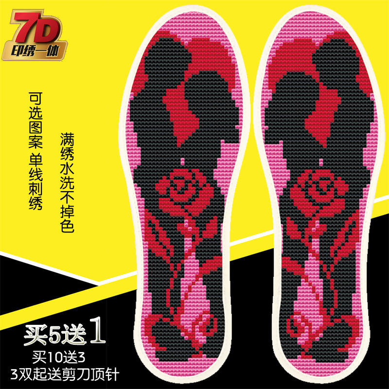 半成品不掉色结婚送礼十字绣鞋垫