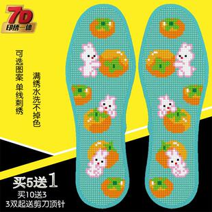 新款十字绣鞋垫半成品自己绣带针线吸汗透气印花卡通小兔事事如意