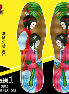 红楼梦云朵十字绣鞋垫