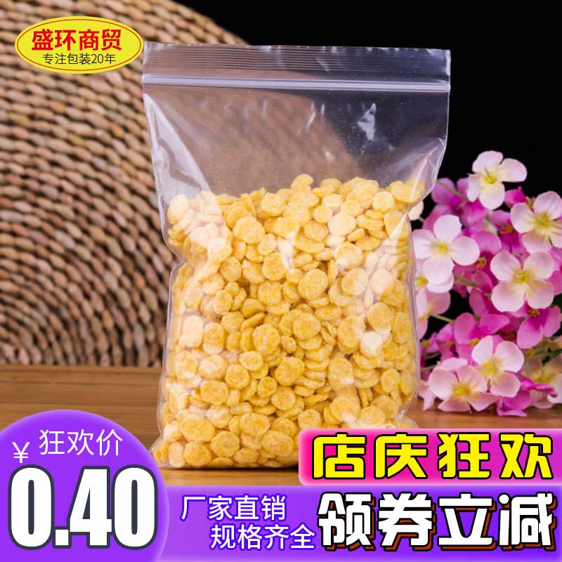 12号35乘45cm密封袋自封袋塑封口食品袋透明加厚定制大促包邮