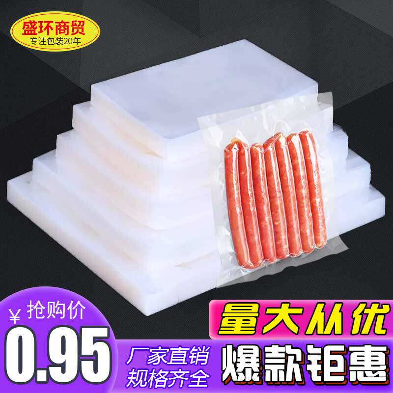 40*55cm*20丝杂粮袋食品真空袋真空包装袋特产透明袋抽气袋子批发