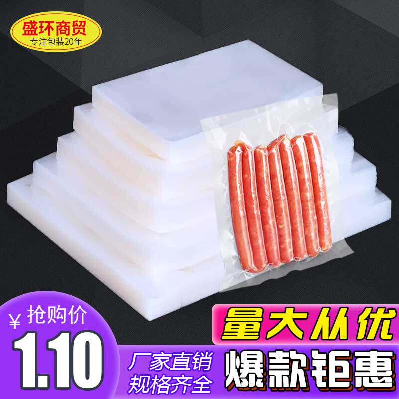 40*60cm*20丝杂粮袋食品真空袋真空包装袋特产透明袋抽气袋子批发