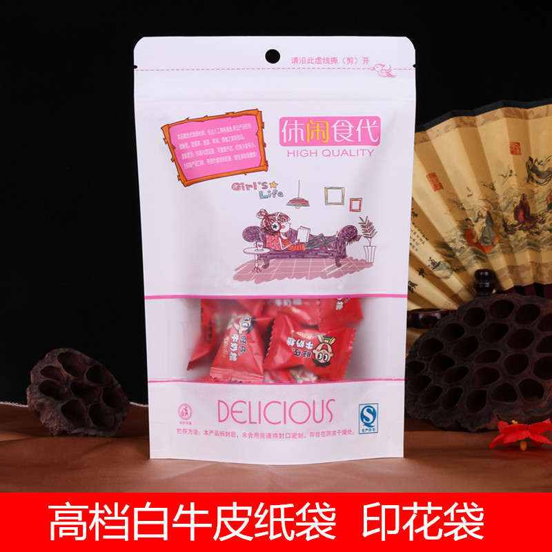 双面加厚自封口食品袋包装袋白色半透明牛皮纸袋零食袋干果密封袋