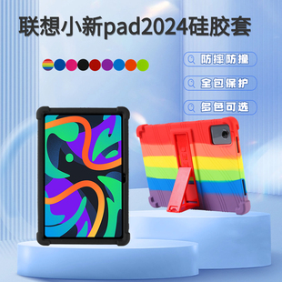 适用联想小新pad2024平板硅胶保护套11英寸TB331FC防摔带支架软壳