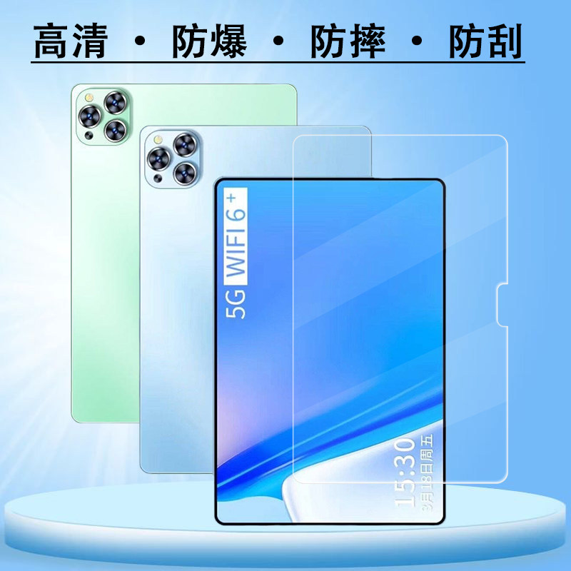 适用weiimi/唯米x70平板电脑学习机12英寸高清钢化膜紫光护眼防爆贴