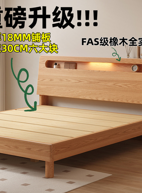 实木床全实木1米8双人床主卧2025年新款1米5的橡木床1米2单人床架