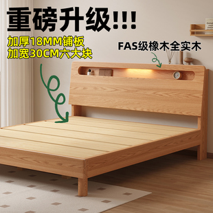 实木床全实木1米8双人床主卧2025年新款1米5的橡木床1米2单人床架