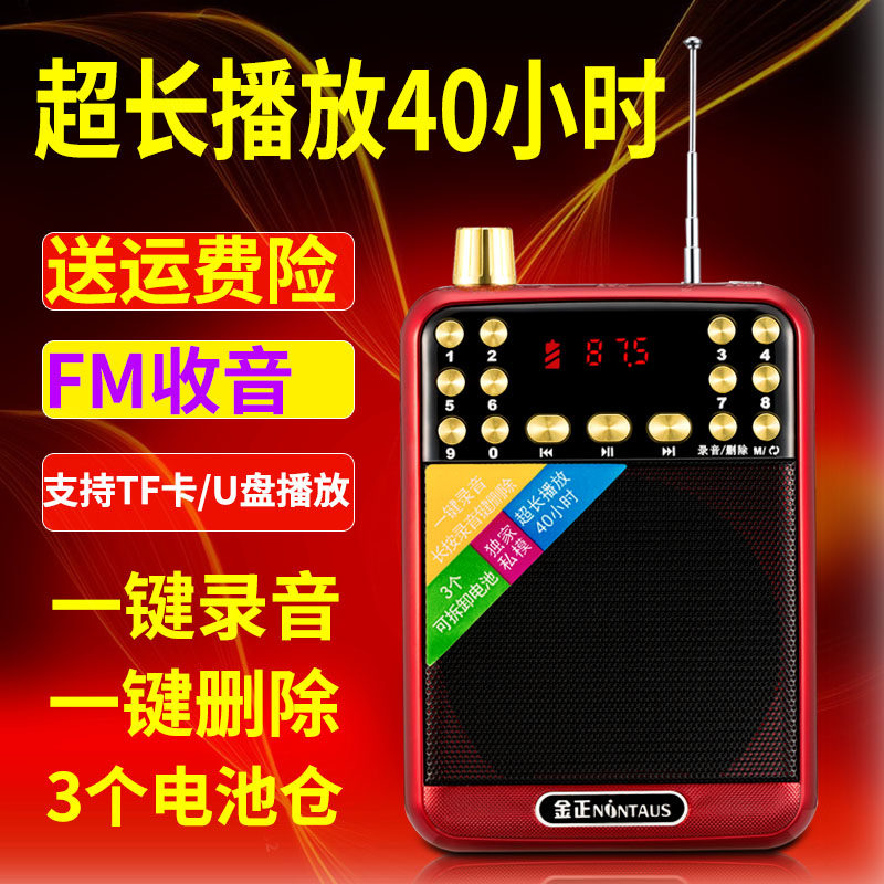 金正 606收音机插卡音箱便携MP3迷你音响老年老人音乐播放器|ruв категории видео электрических приборов, Desktop аудио/Оратор, карточка ораторов/пение машина - от Buy2taobao.com для оказания профессиональной услуги покупки агента Taobao