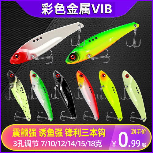 乐路路亚饵vib假饵威海